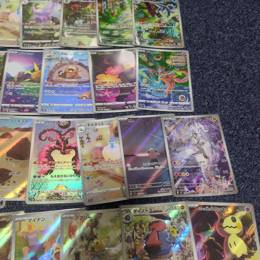 ポケモンカードARピカチュウCHRゲンガーAR69枚CHR15枚まとめて