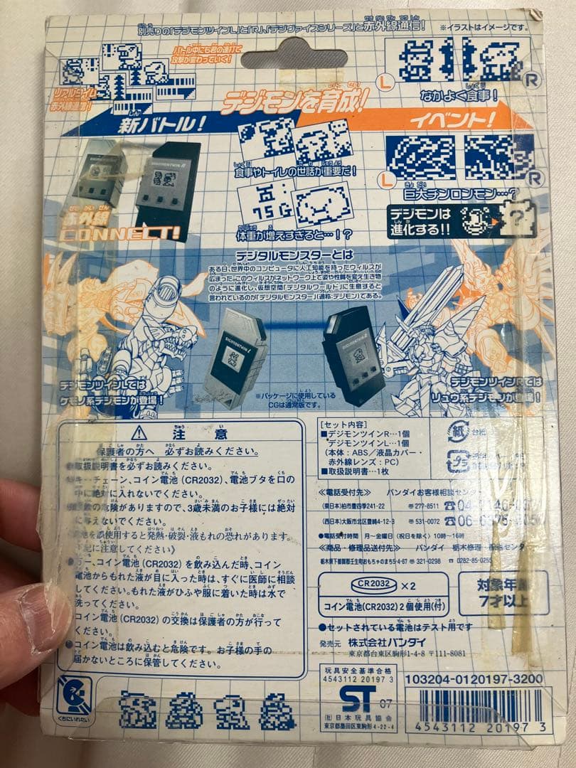 デジモンツイン LR Limited Edition 未開封 限定品