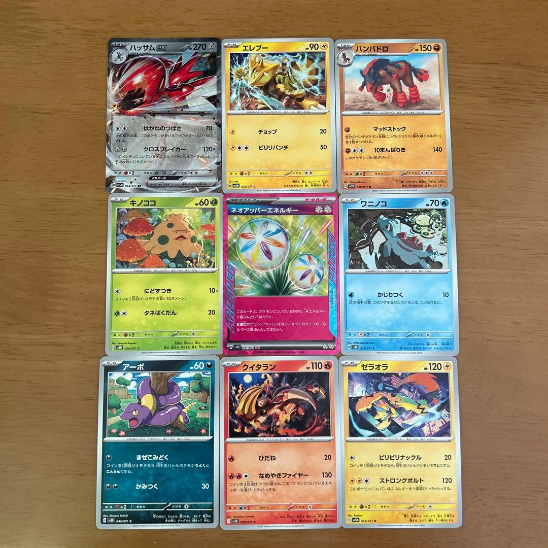 ポケモンカードセット（ハッサムEX)