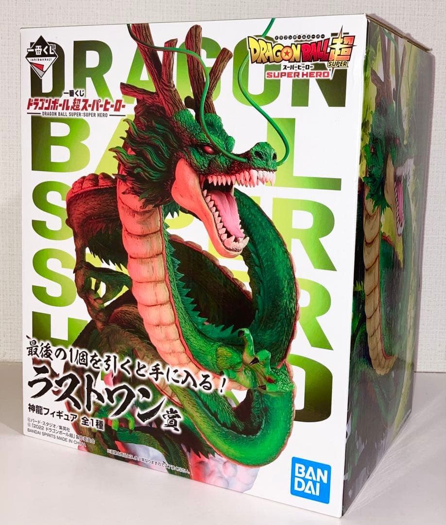 【正規品】 ドラゴンボール超 一番くじ ラストワン 神龍 フィギュア