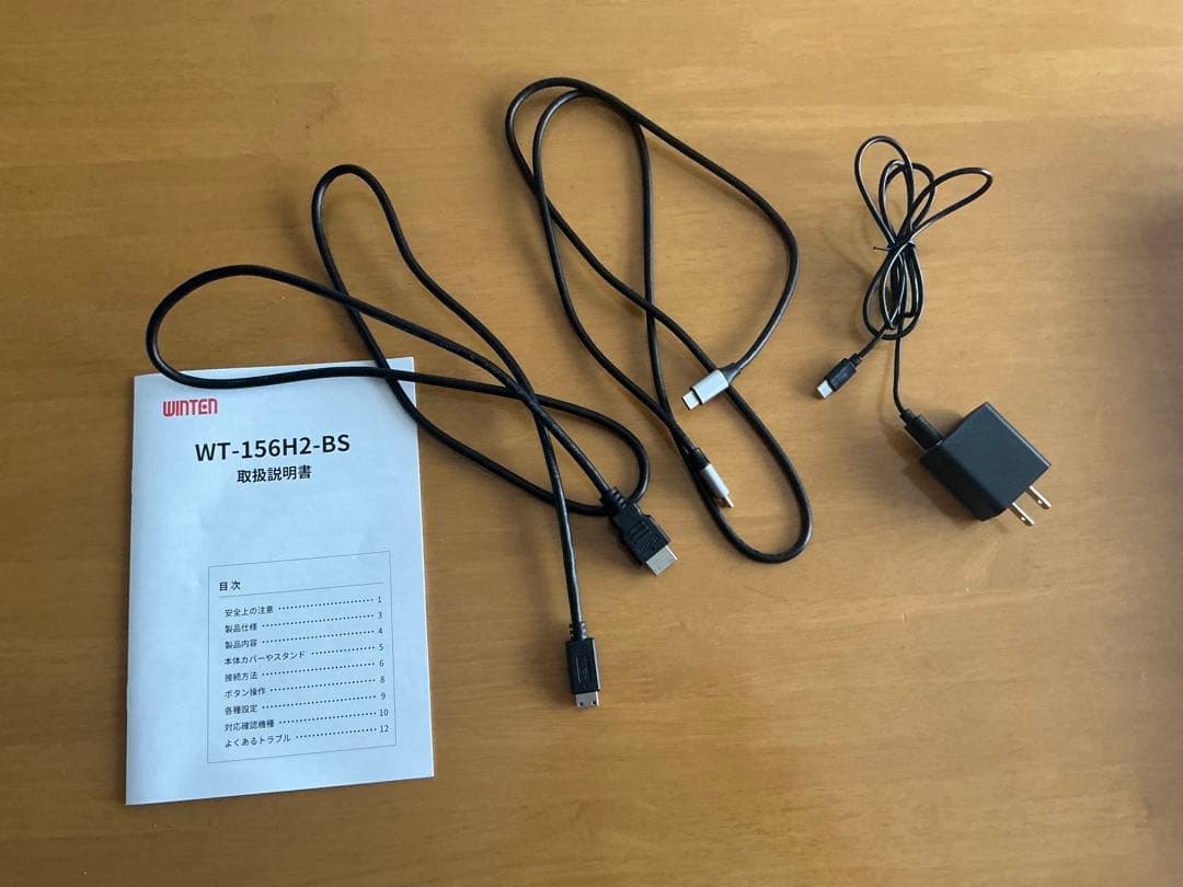 WINTENモバイルディスプレイ15.6インチ WT-156H2-BS フルHD