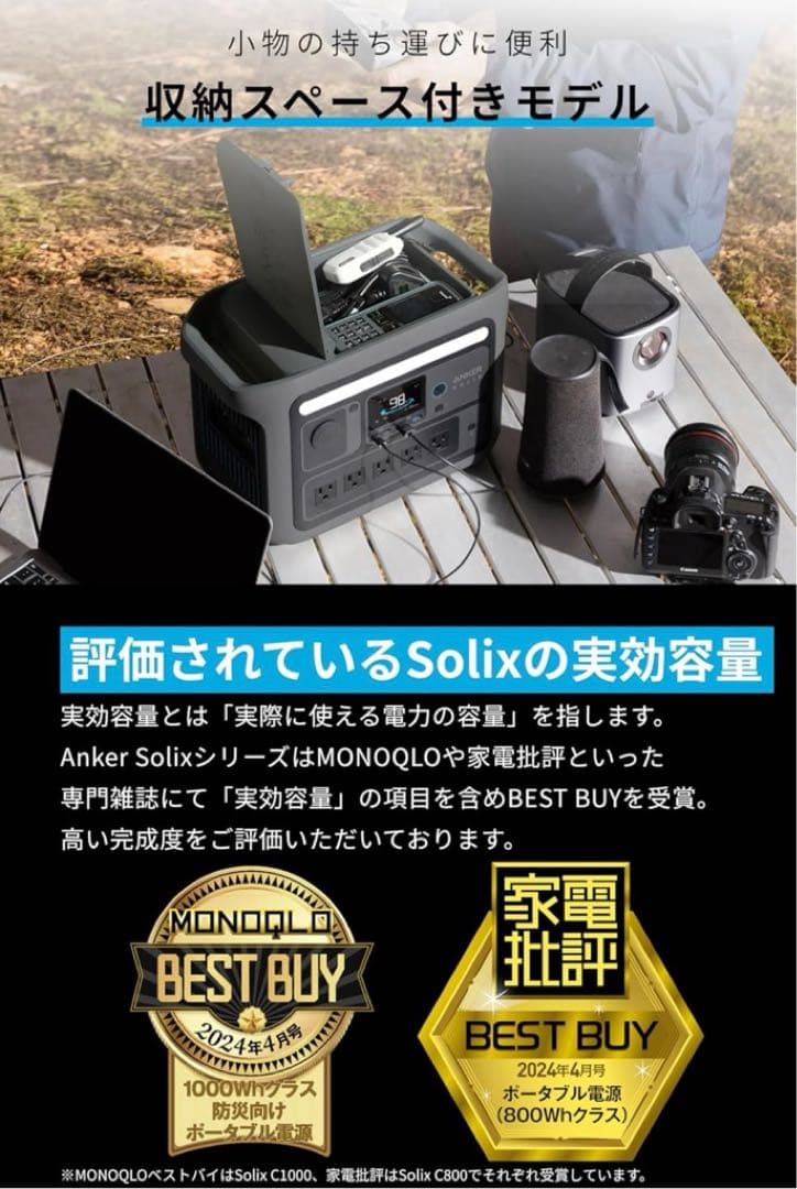 【新品 】アンカー Solix C800 ポタ電リン酸鉄768Wh 5年保証