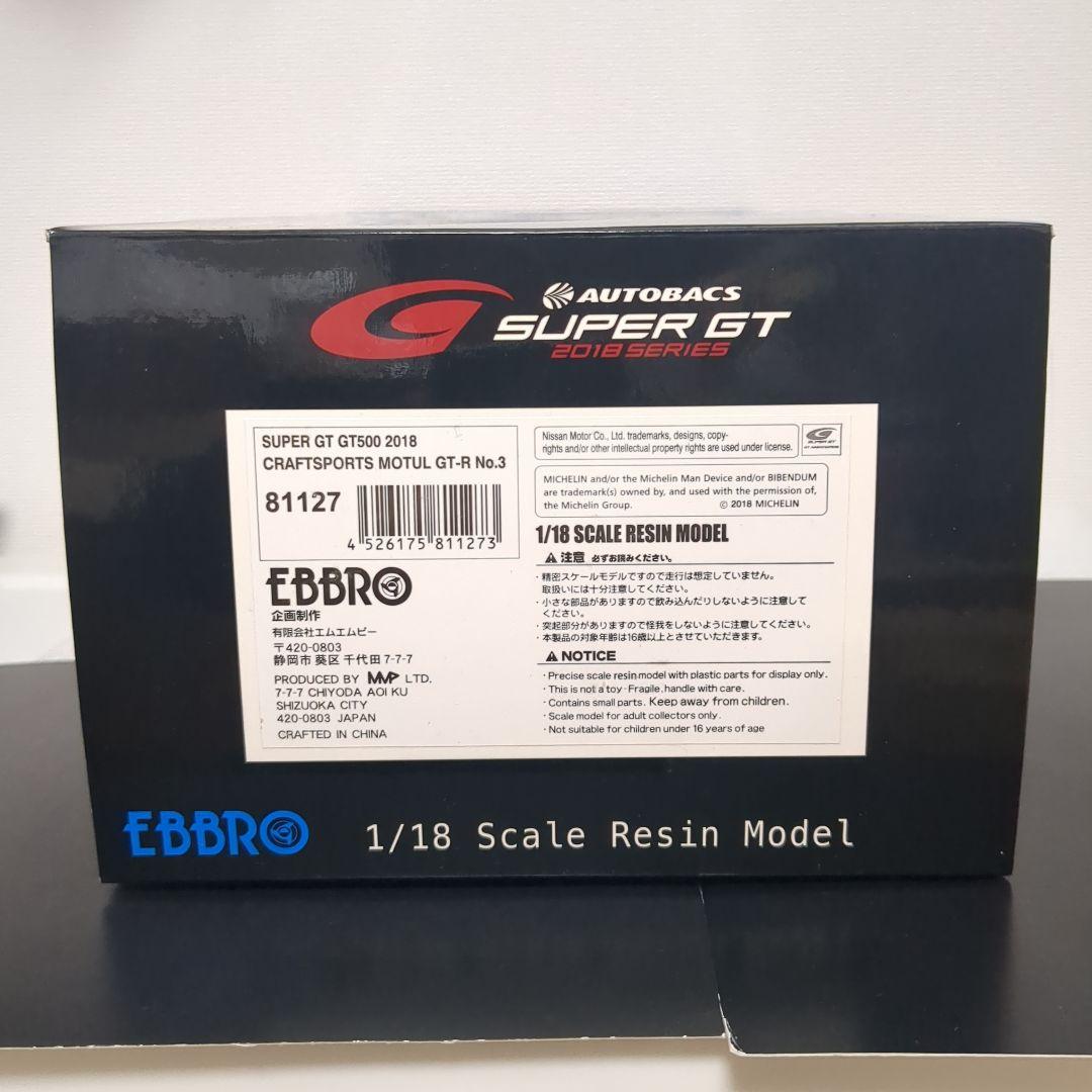 希少1/18スケール クラフトスポーツモチュールGT-R 2018 エブロ