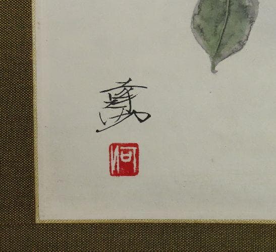 掛軸●　河出幸之助　『椿』　美品　共箱　二重箱　太巻　肉筆　【日本画】