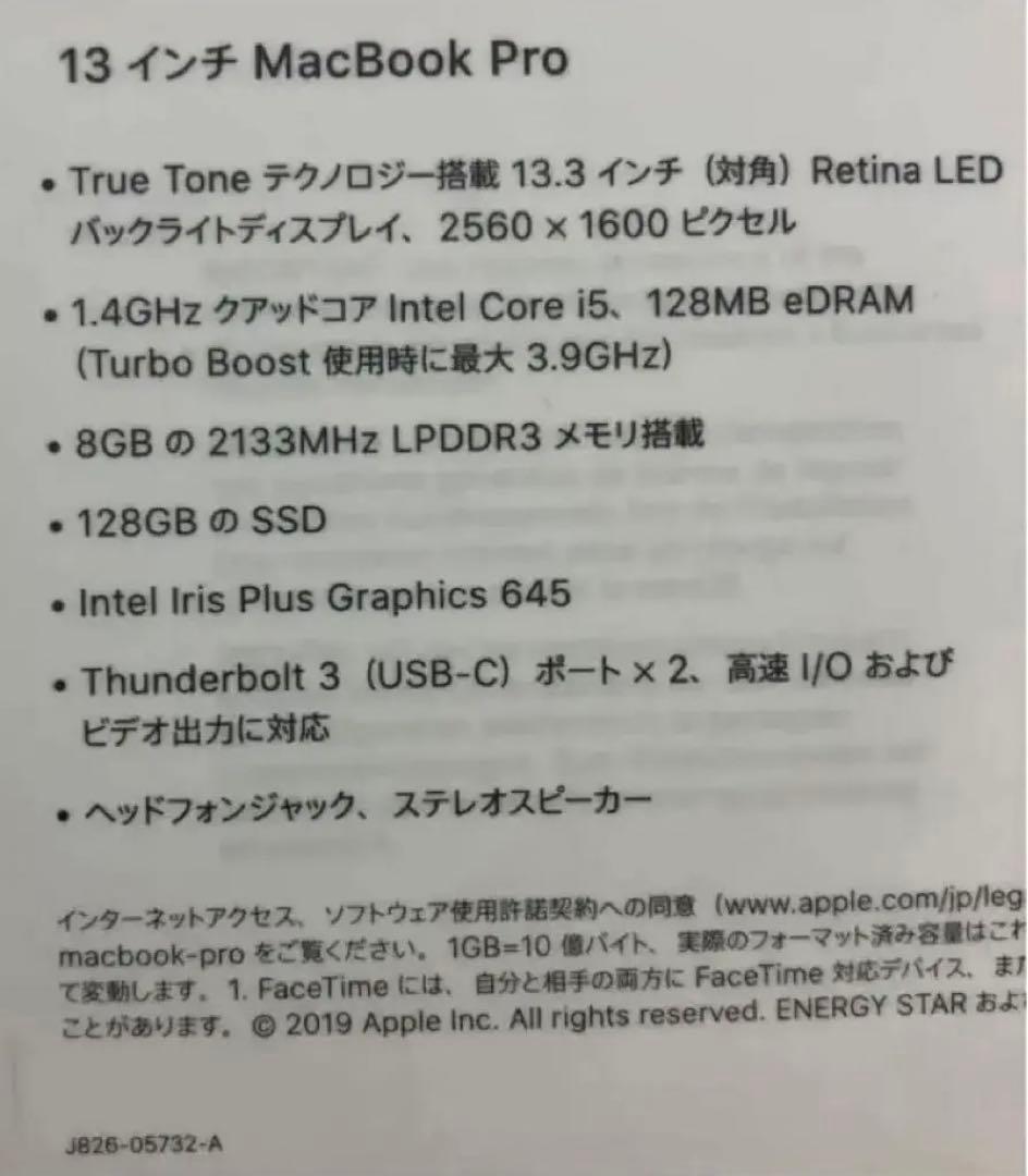 MacBook Pro 箱、備品等全て付き　Apple