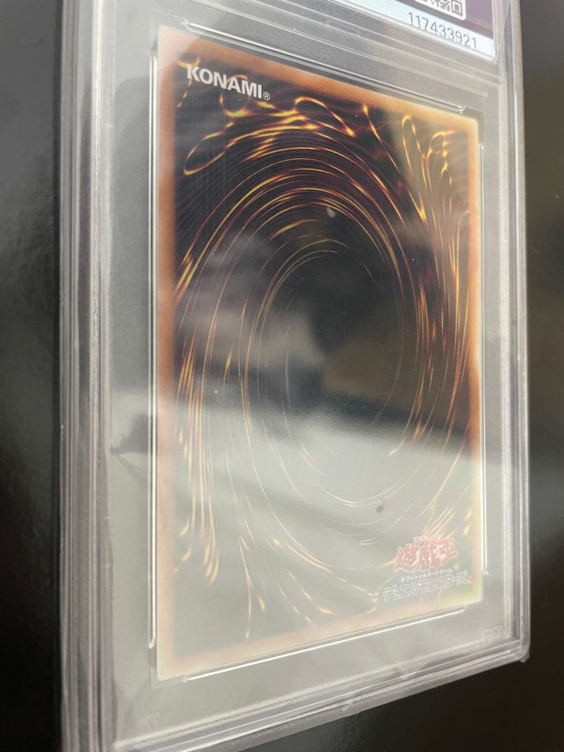 2024 遊戯王 誇りと魂の究極竜 psa10