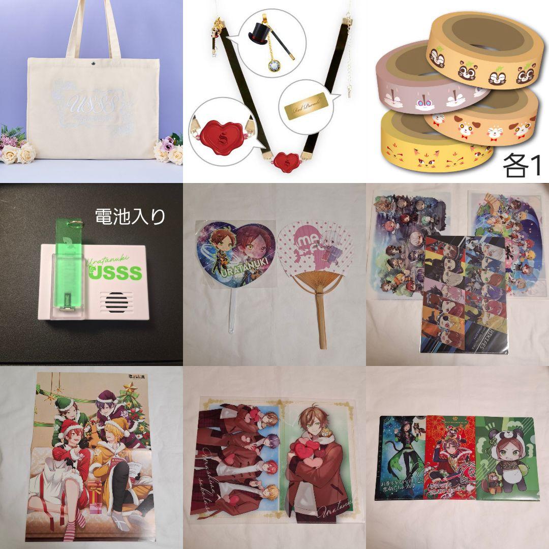 浦島坂田船 うらたぬき グッズ