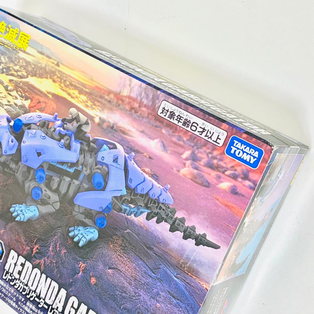 ゾイド　レドンダガブリケーター&ディメパルサーレアボーン2025ver.セット