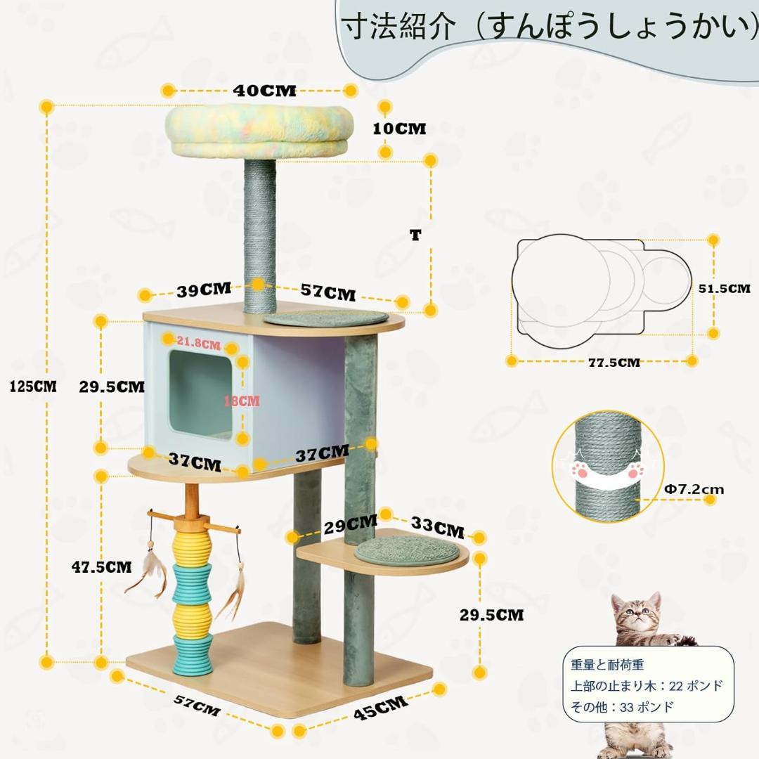 高級木製 猫キャットタワー 125cm 3段 爪とぎ ハンモック ボールおもちゃ
