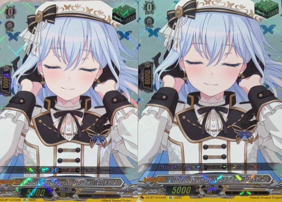 10th anniversary Morfonica 倉田ましろ 2枚 ex