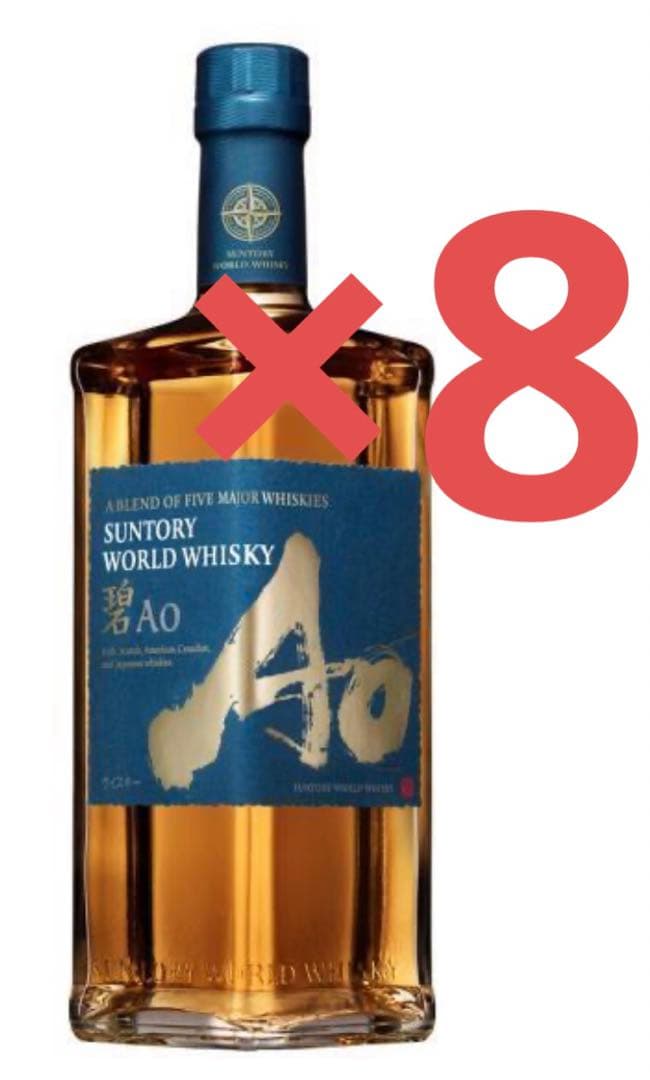 サントリーウイスキー　碧