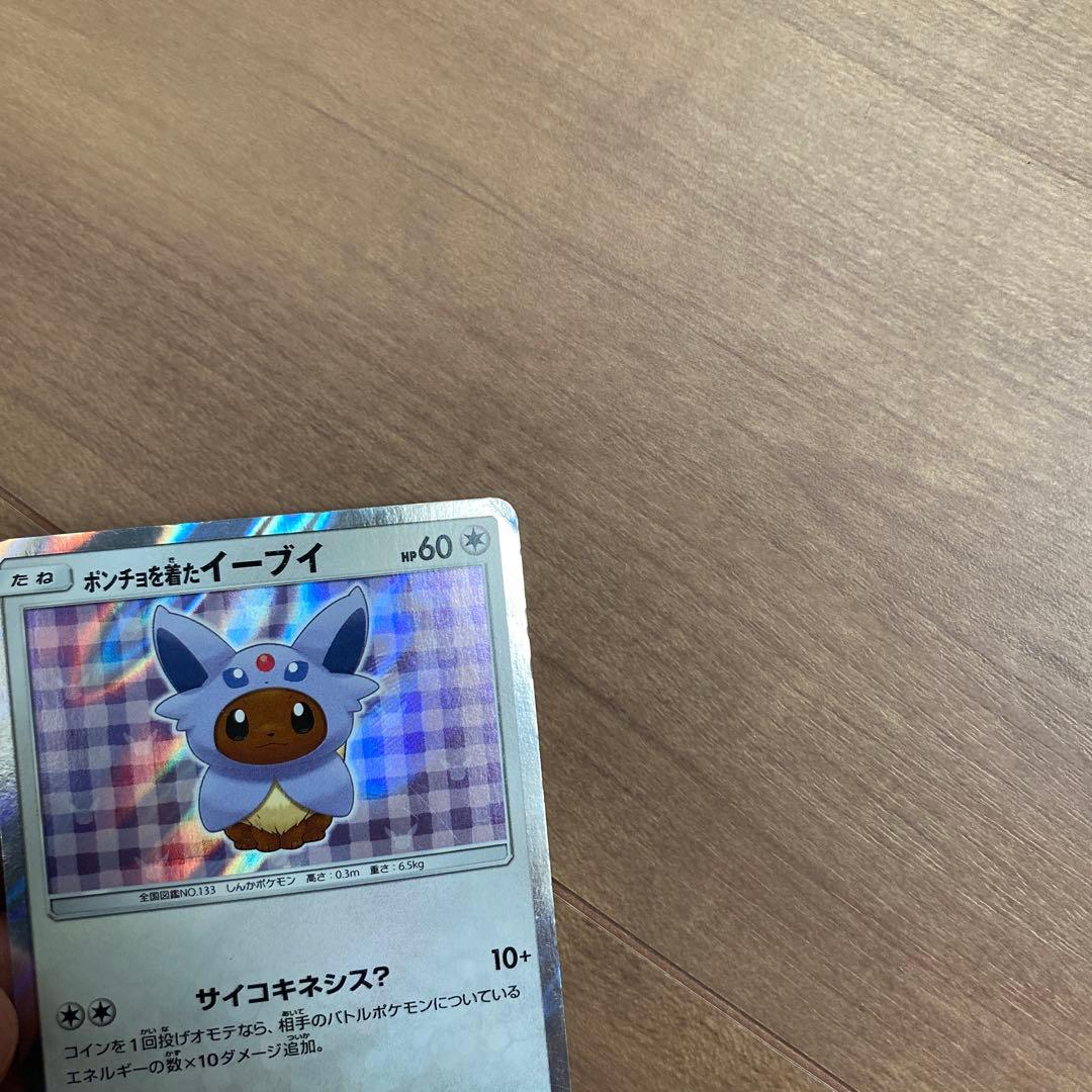 ポンチョを着たイーブイPROMO SM-Pプロモカード 140/SM-P