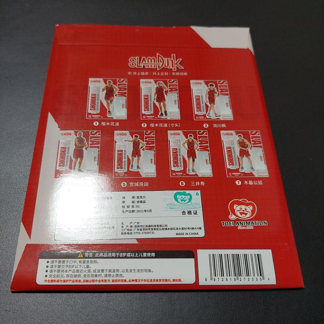 SLAM DUNK スラムダンク 花道 流川 三井 宮城 アクリルスタンド