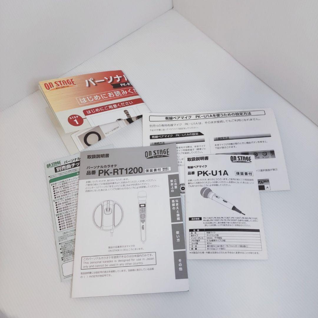 ON STAGE カラオケ PK-RT1200