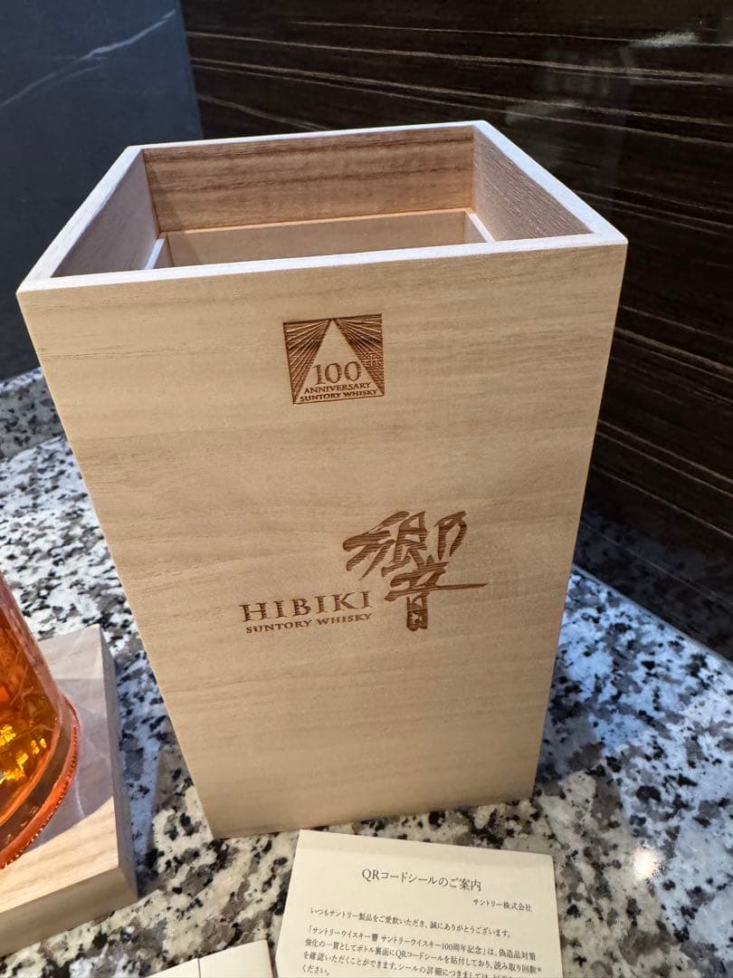響 100周年記念ウイスキー 700ml