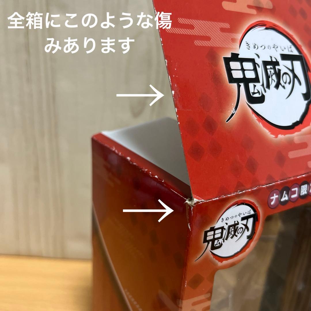 鬼滅の刃ぽてっとフィギュア6個セット