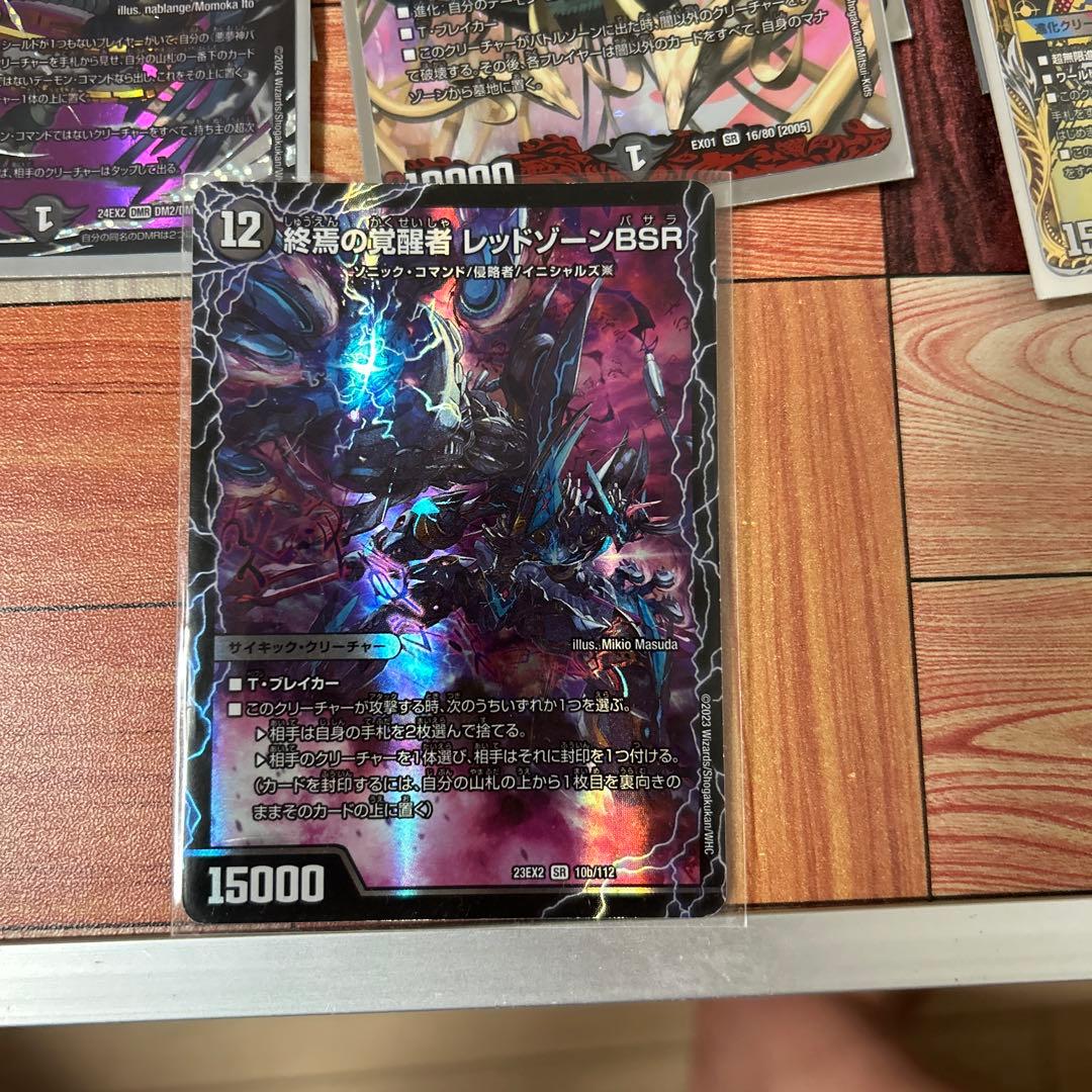 デュエルマスターズ　5cバロム(Nag@24時間以内発送さん専用)