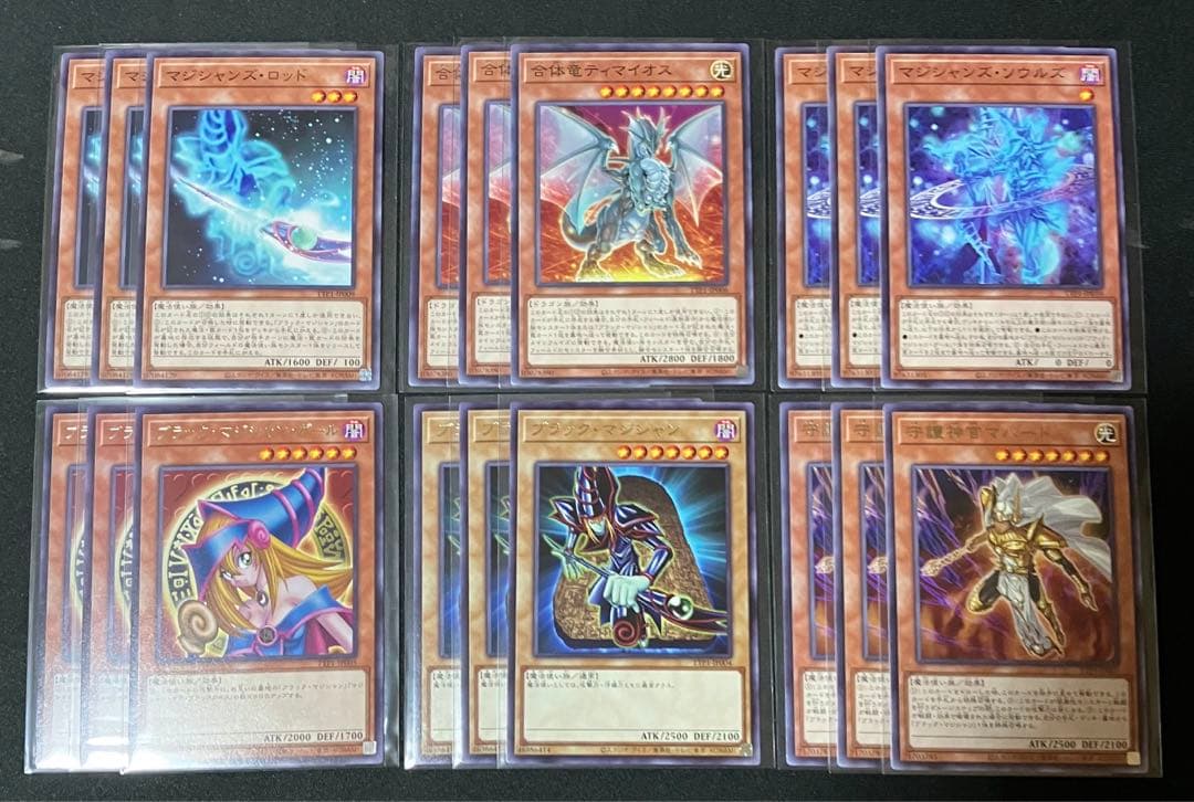 遊戯王　黒魔導 ブラックマジシャン フルコン 各3枚 タクティカルトライパック