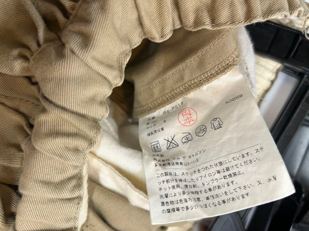 コムコム　チノ　サルエルパンツ