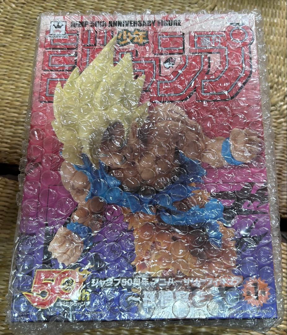 JUMP50周年アニバーサリーフィギュア孫悟空