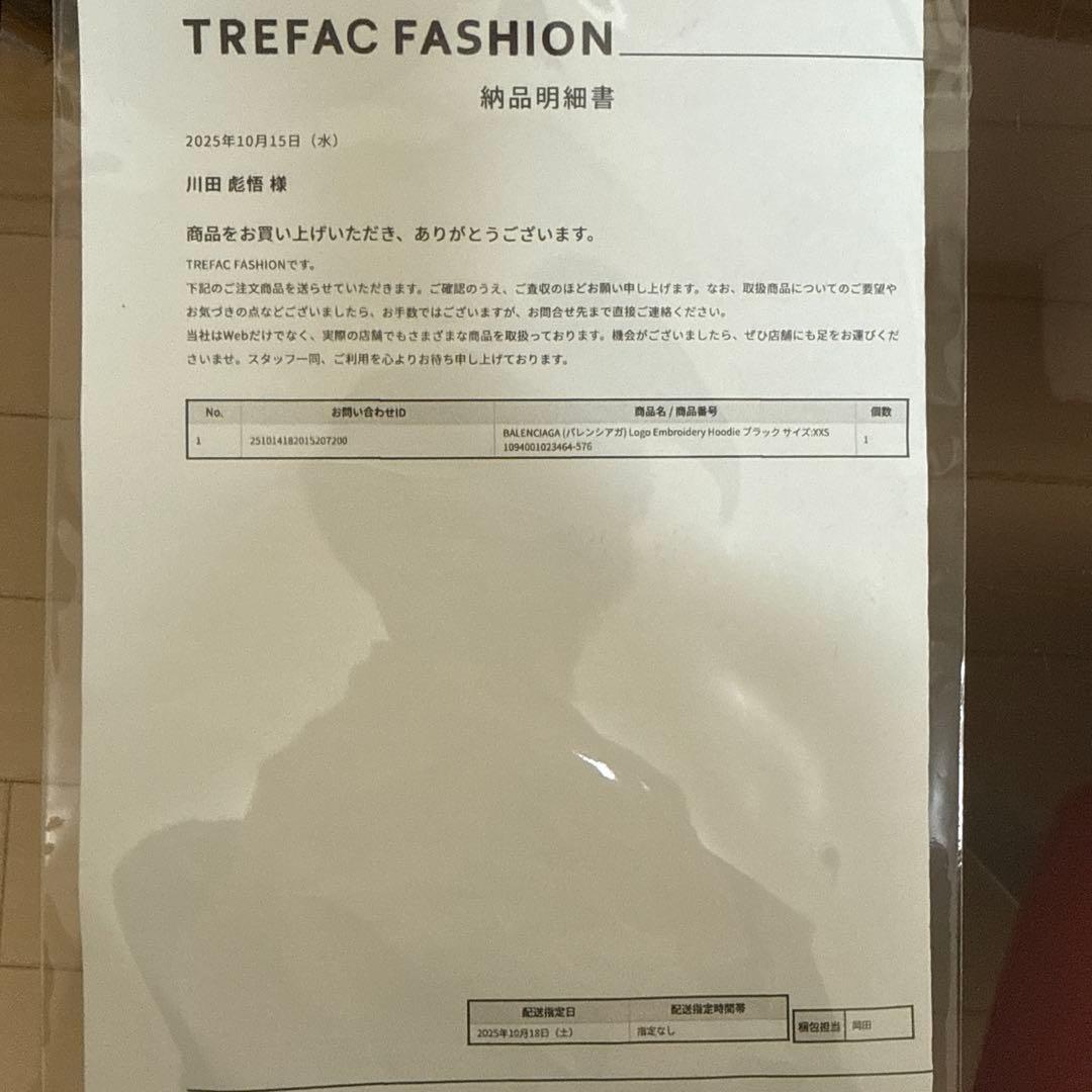 トップス BALENCIAGA Logo Embroidery Hoodie