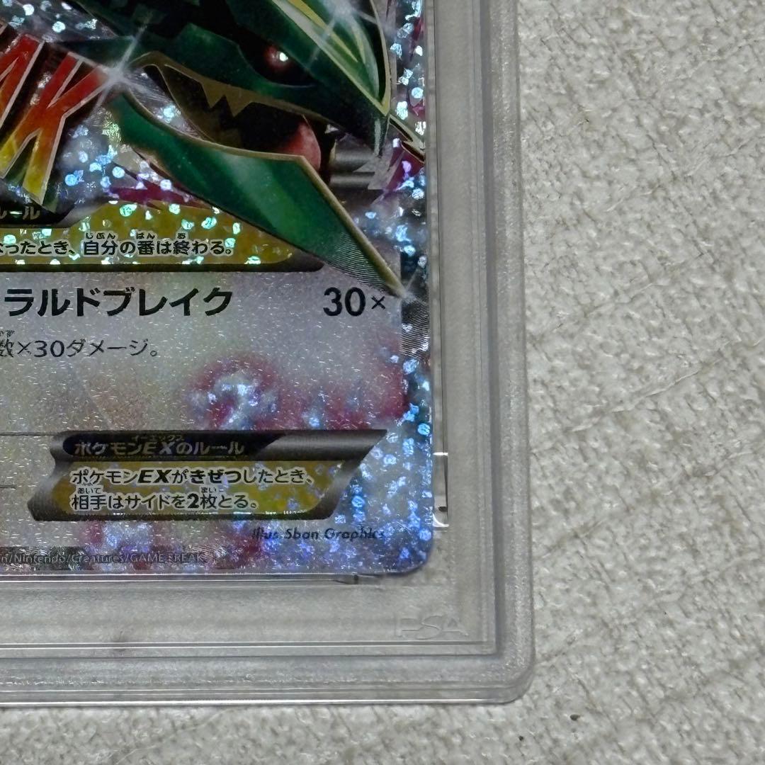 MレックウザEX 25th プロモ PSA10