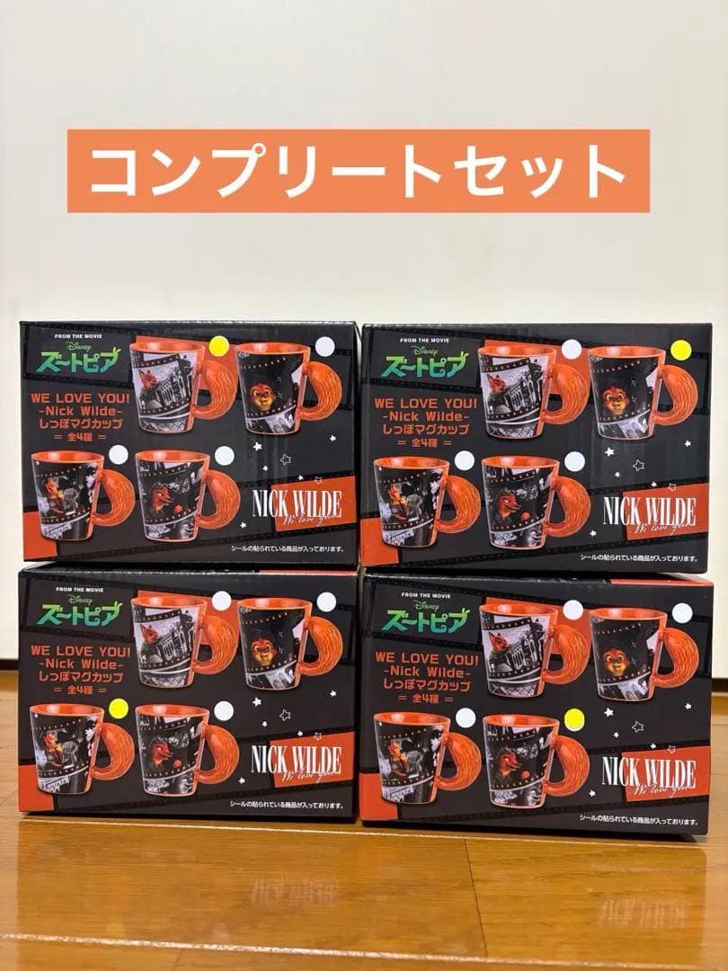 ズートピア WE LOVE YOU-Nick Wilde-しっぽマグカップ全4種