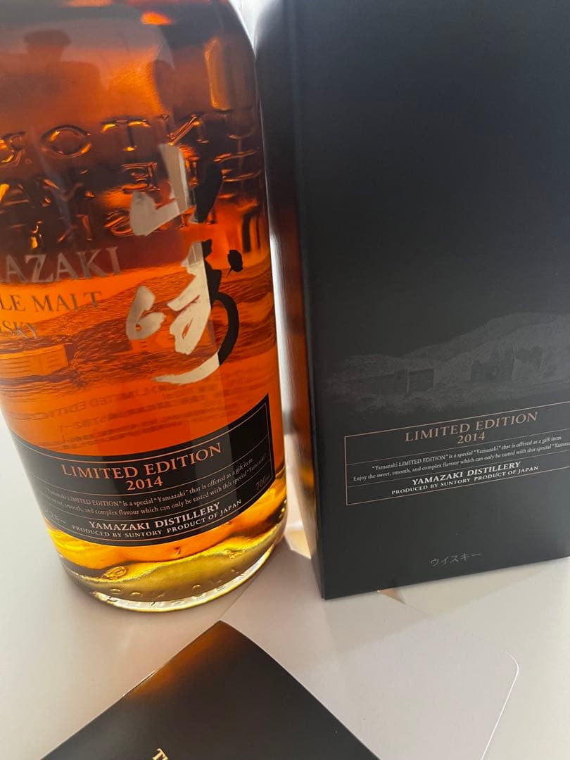 山崎リミテッドエディション 4本セット売り