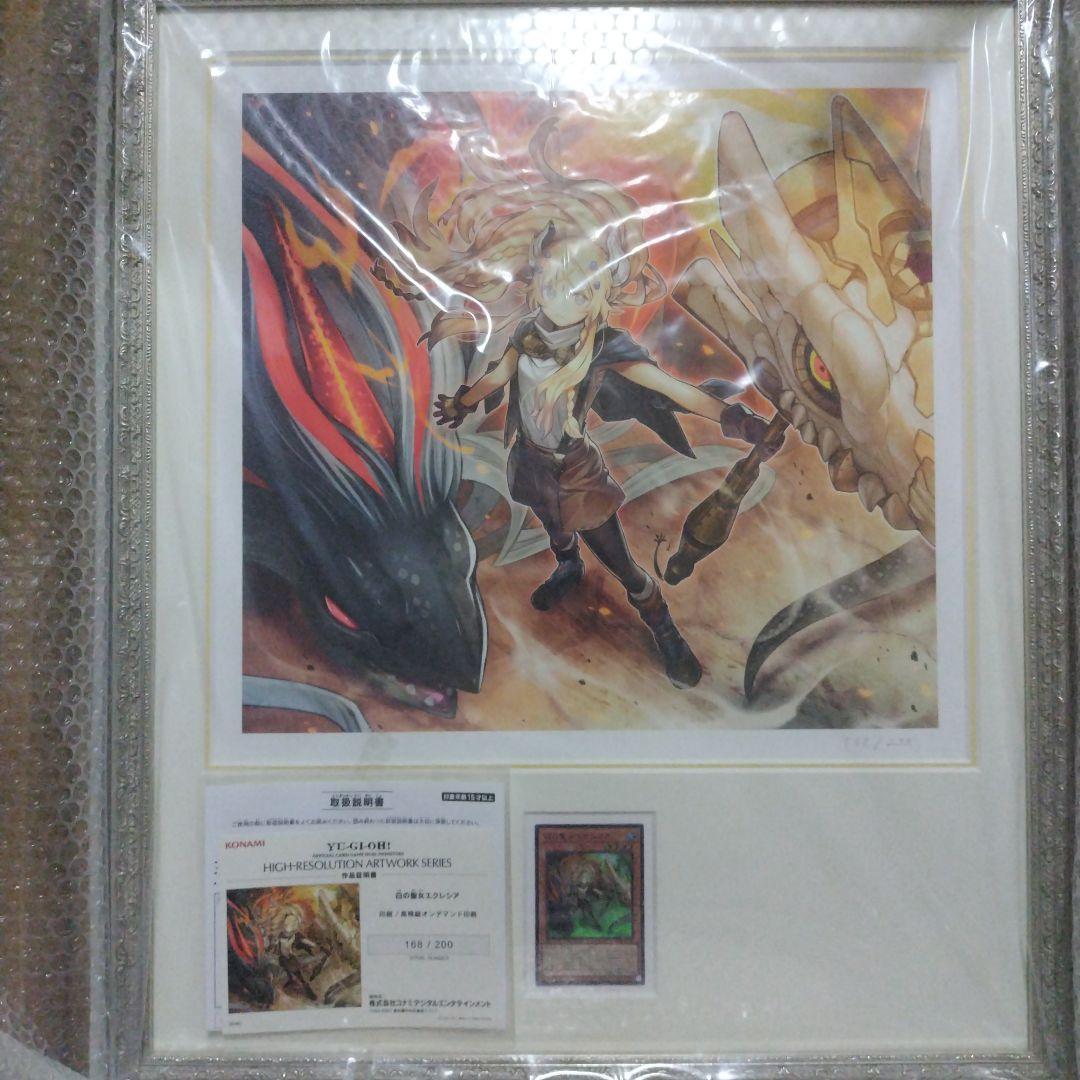 白の聖女エクレシア HIGH RESOLUTION ARTWORK