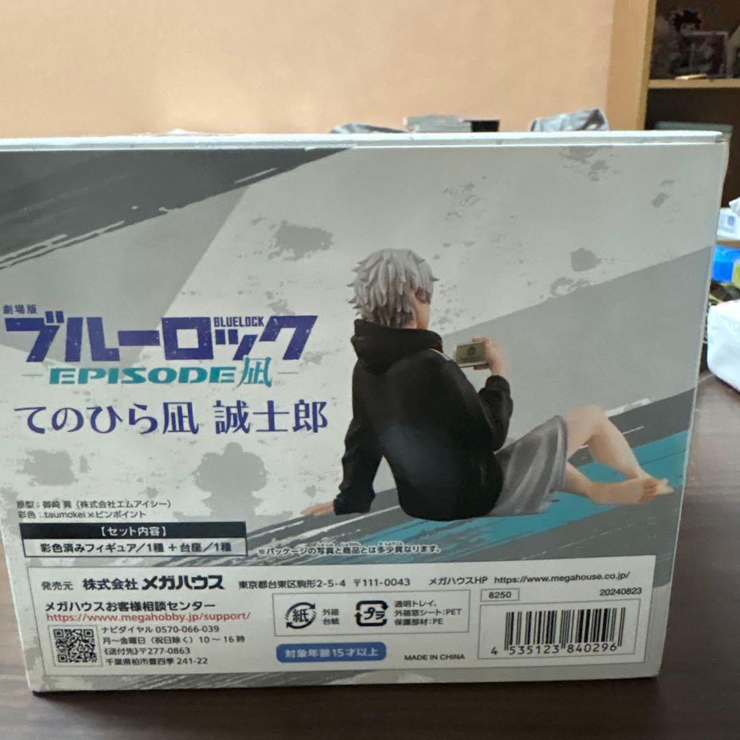 ブルーロック 凪　誠士郎フィギュア