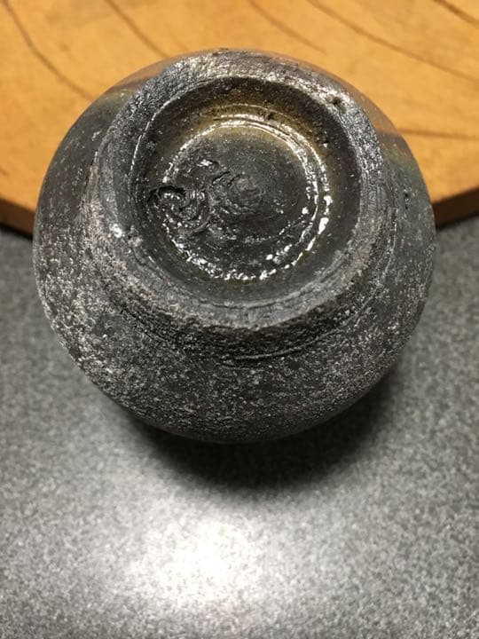 備前焼 酒呑み 有名作家　金重潤平作 お値下げしました。