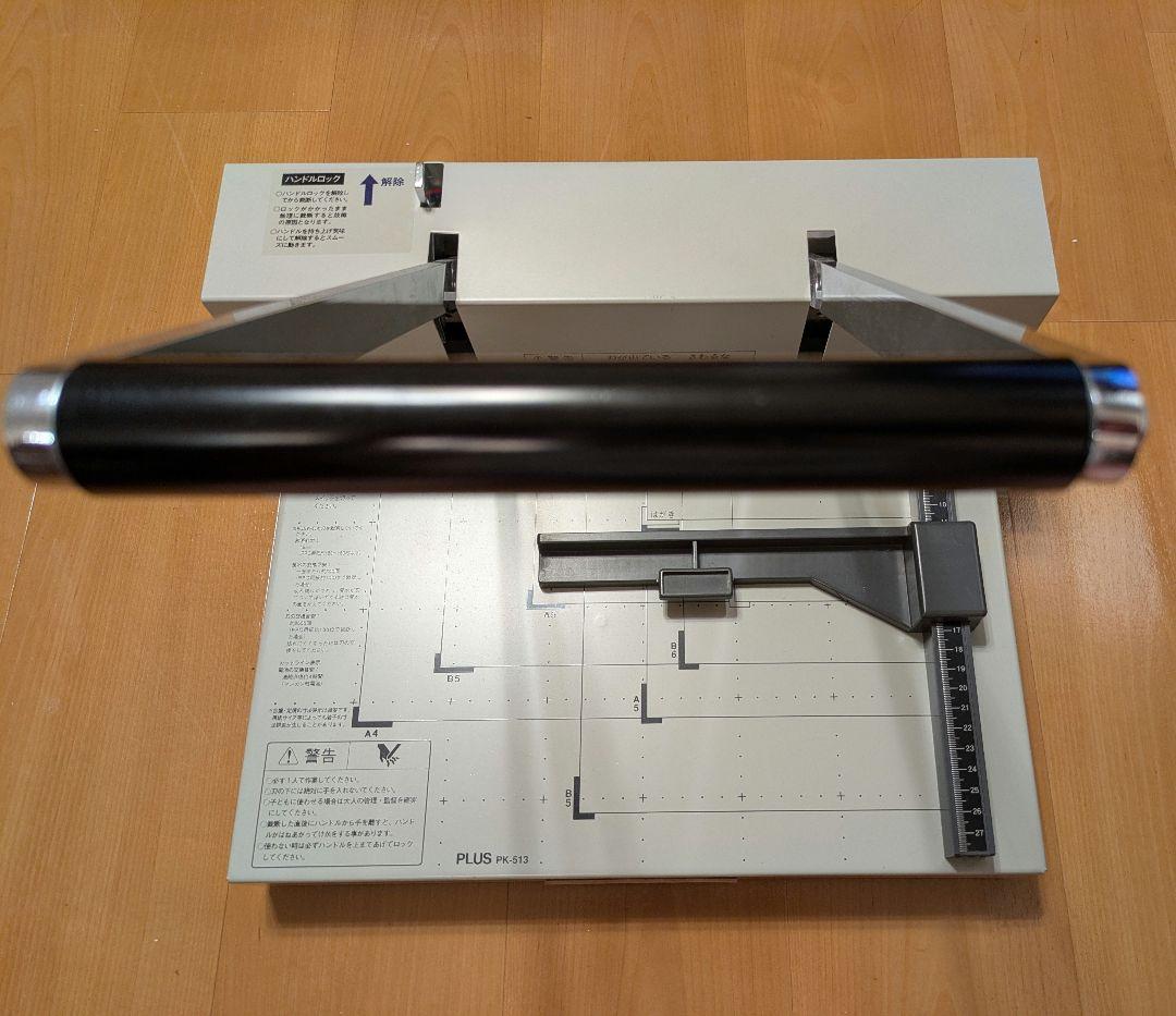 PLUS PK-513 手動裁断機