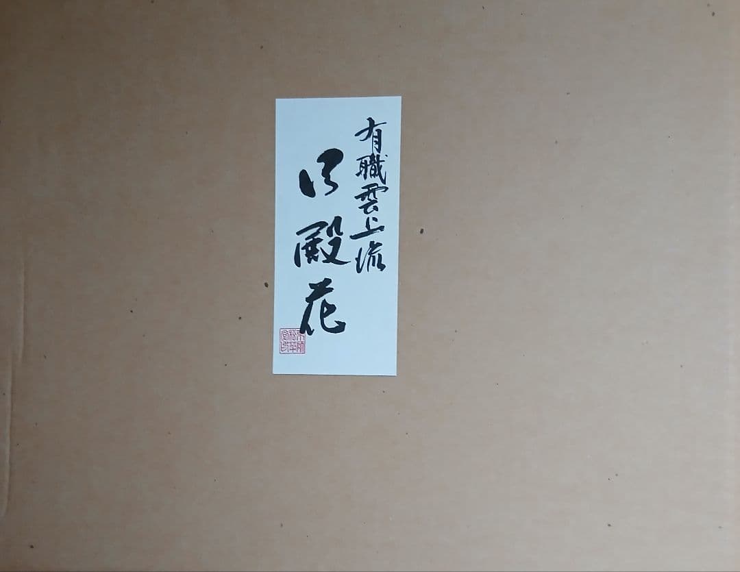 雛人形 桜橘 御殿飾 雲上流 672-101