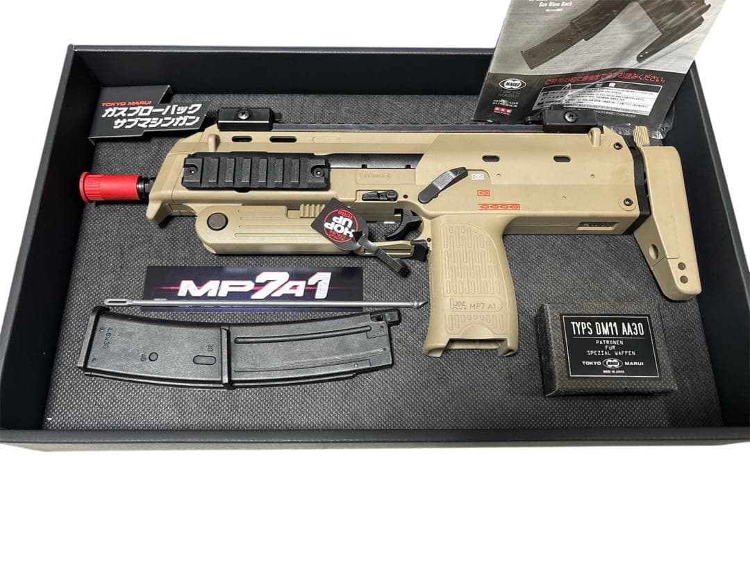 東京マルイ　MP7A1 ガスブローバック　タンカラー