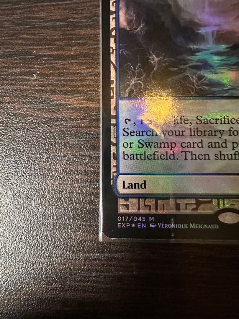 MTG 汚染された三角州