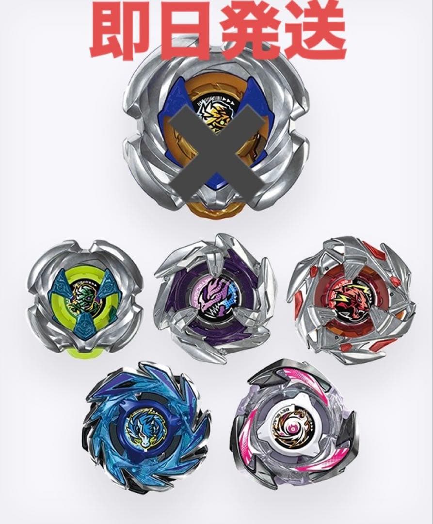 ベイブレードX ランダムブースター Vol.8