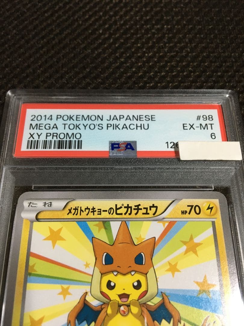 フォローで割引！ ポケモンカード PSA6 メガトウキョーのピカチュウ XY-P