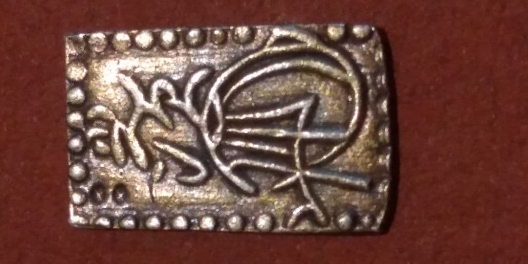 二分金　一分銀　一朱銀 3枚セット