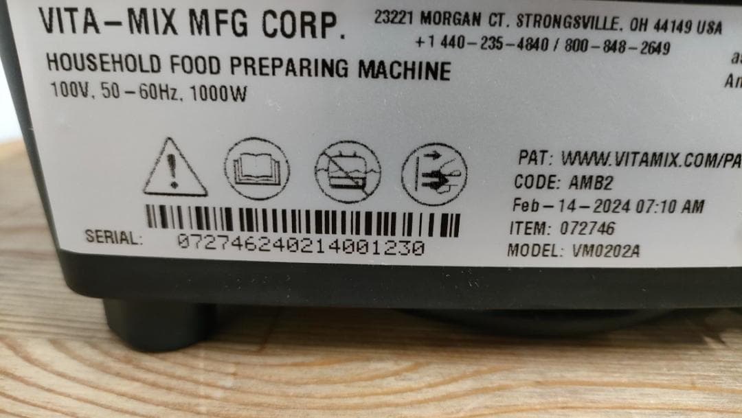 【美品】バイタミックス E520　保証書あり　ブラック　1604