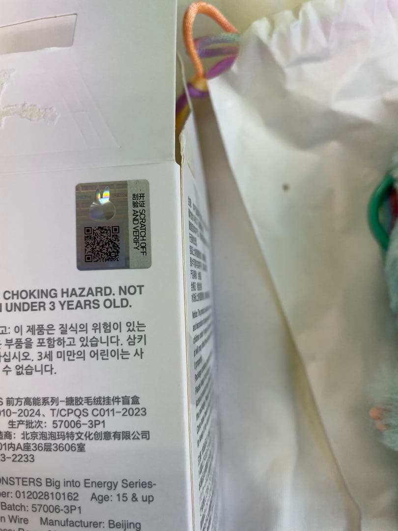 ラブブミャクミャクなりきりLabubu Big into Energy 緑