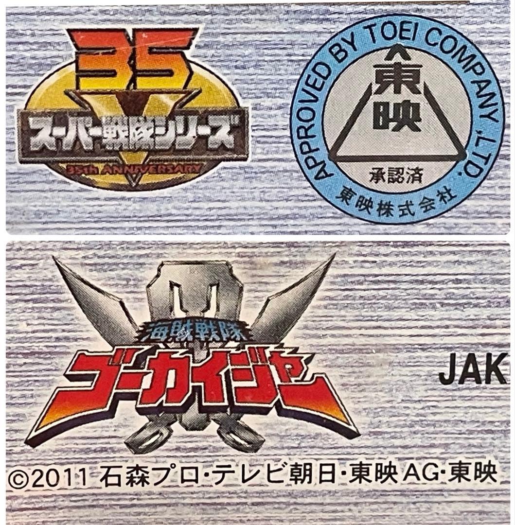 テ入メ上　海賊戦隊ゴーカイジャーレンジャーキーセットキーセットゴーバスターズ2