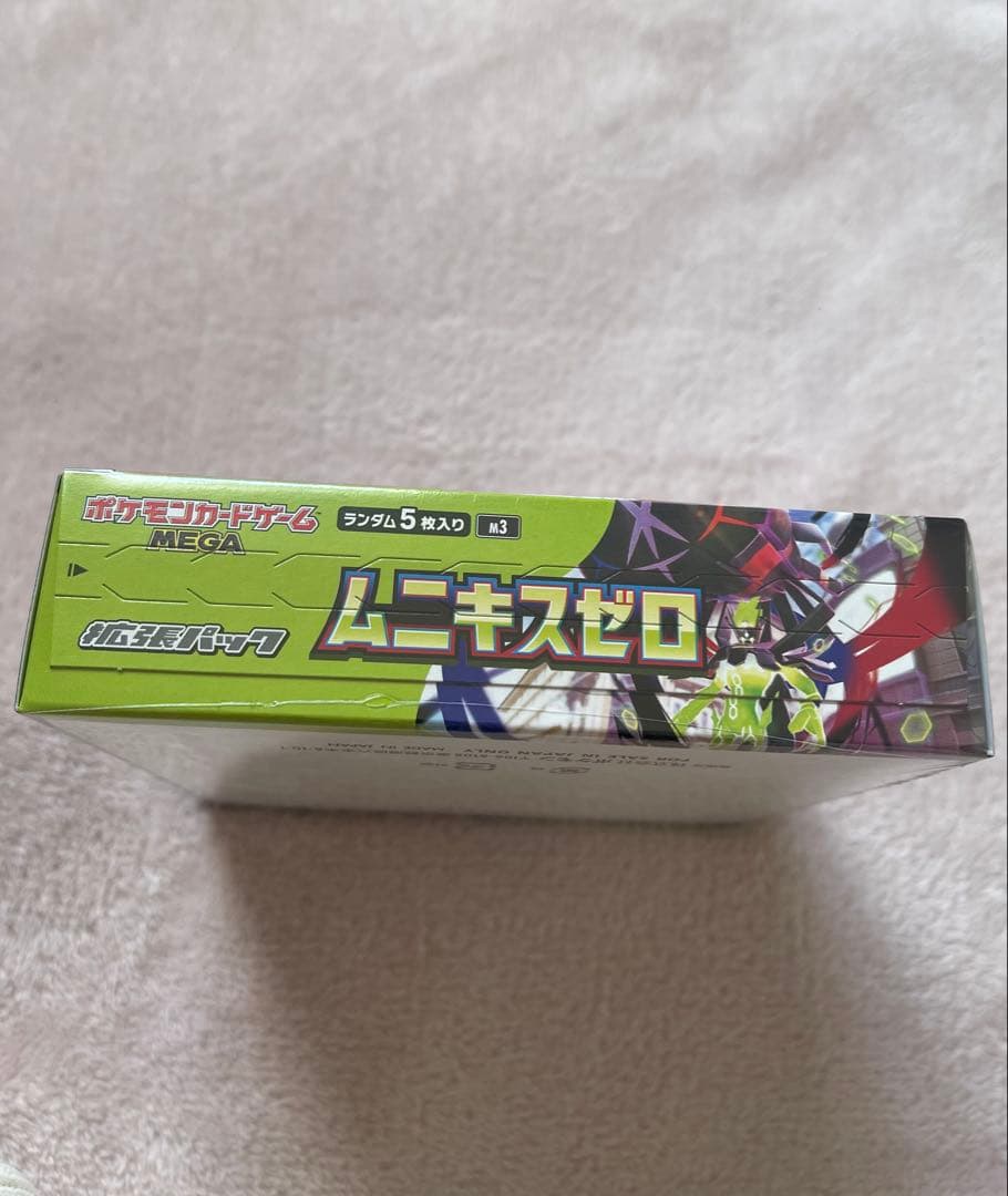ポケモンカードゲーム MEGA 拡張パック ムニキスゼロ BOX 未開封