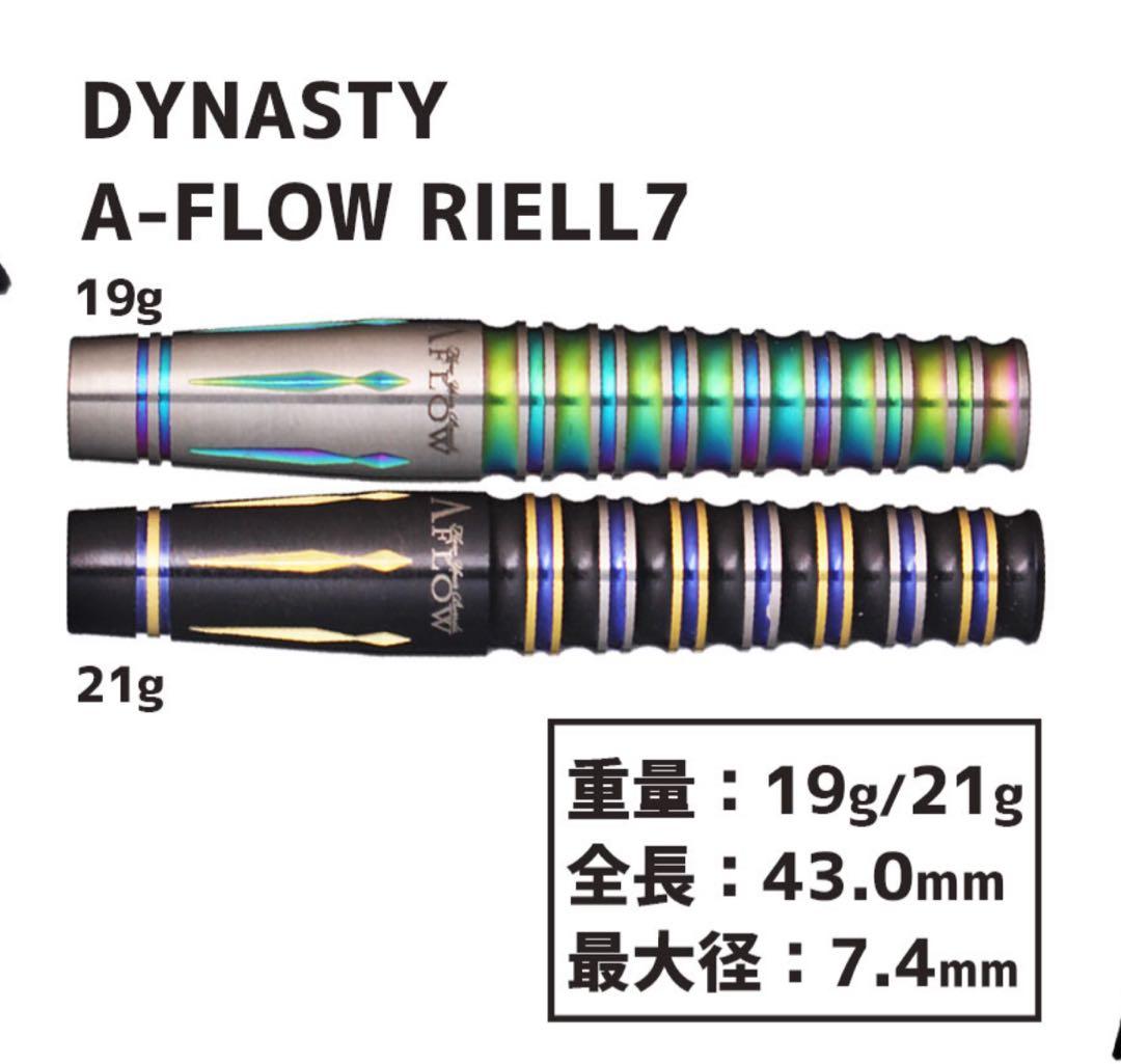 【最新】ダーツ バレル リエル7 19g レインボー 清水舞友選手RIELL7