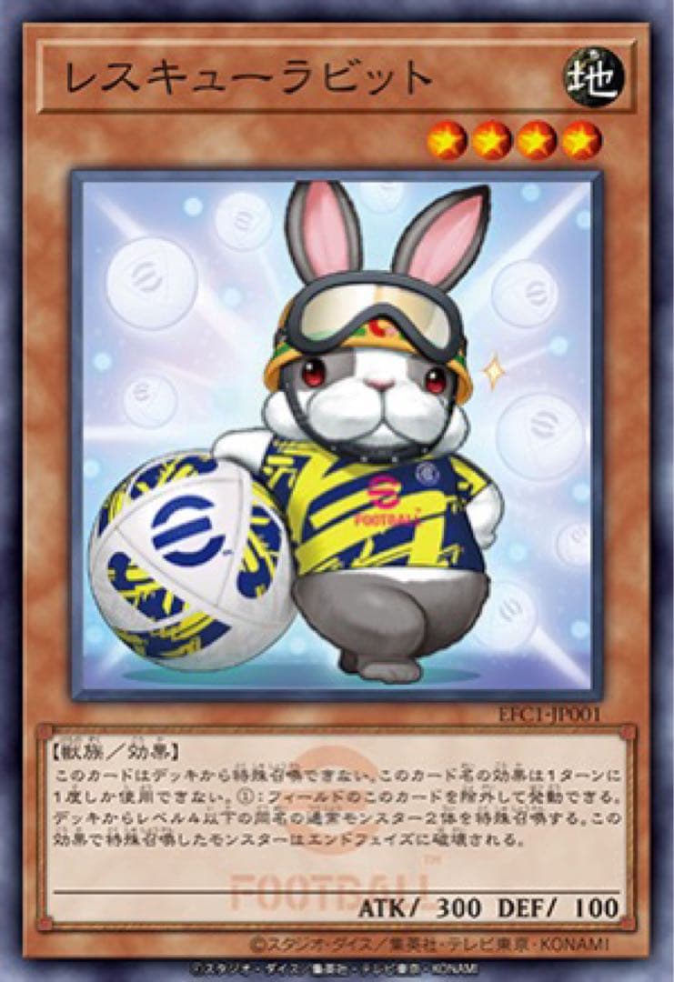 遊戯王eFootball限定コラボ ネイマール&レスキューラビット 30セット