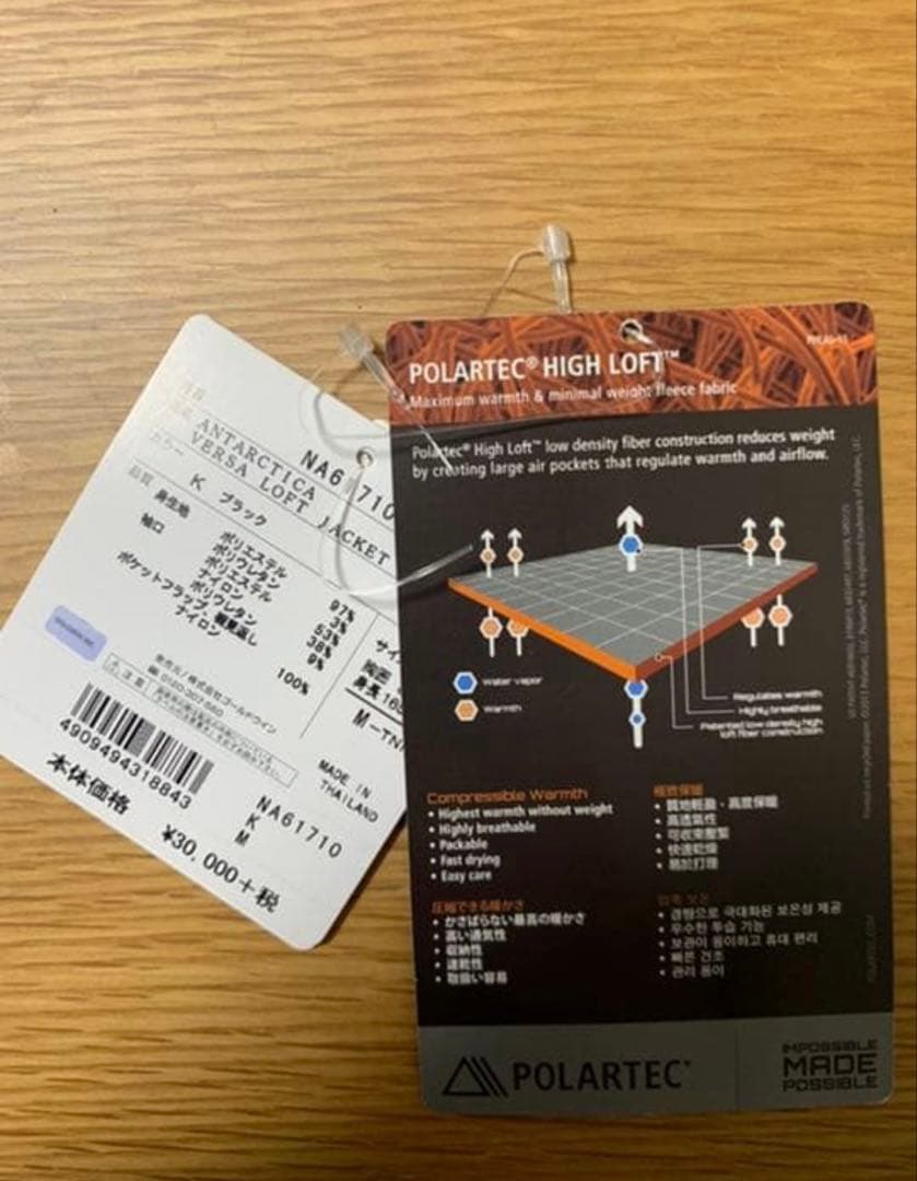 美品　ノースフェイス　アンタークティカ バーサロフトジャケット　フリース