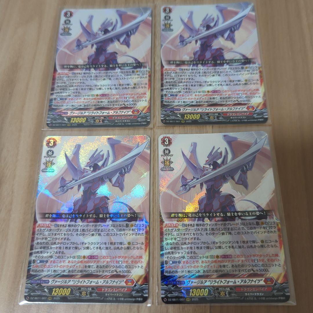 カードファイト!! ヴァンガード ヴァージルアデッキパーツ