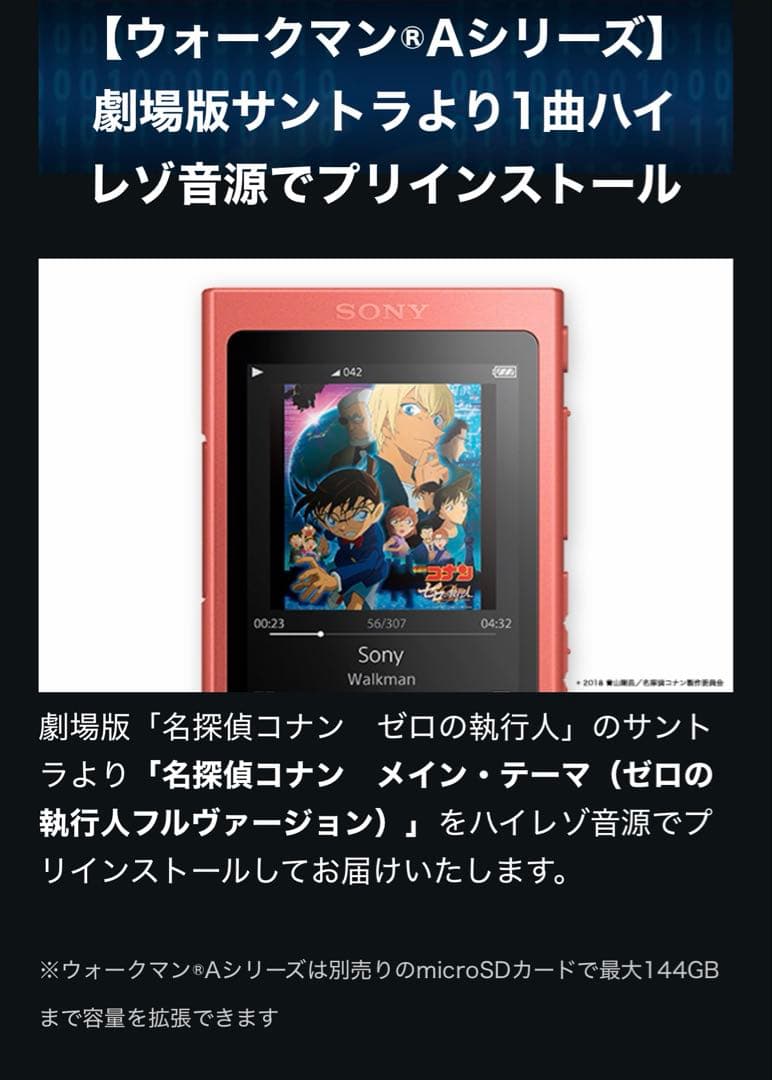 新品　名探偵コナン　SONY ウォークマン　安室透　降谷零