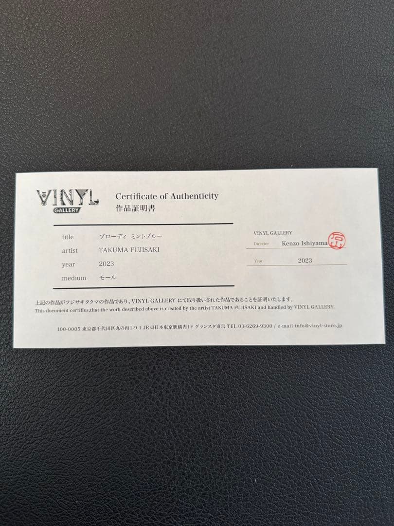 フジサキタクマ　モールミュータント