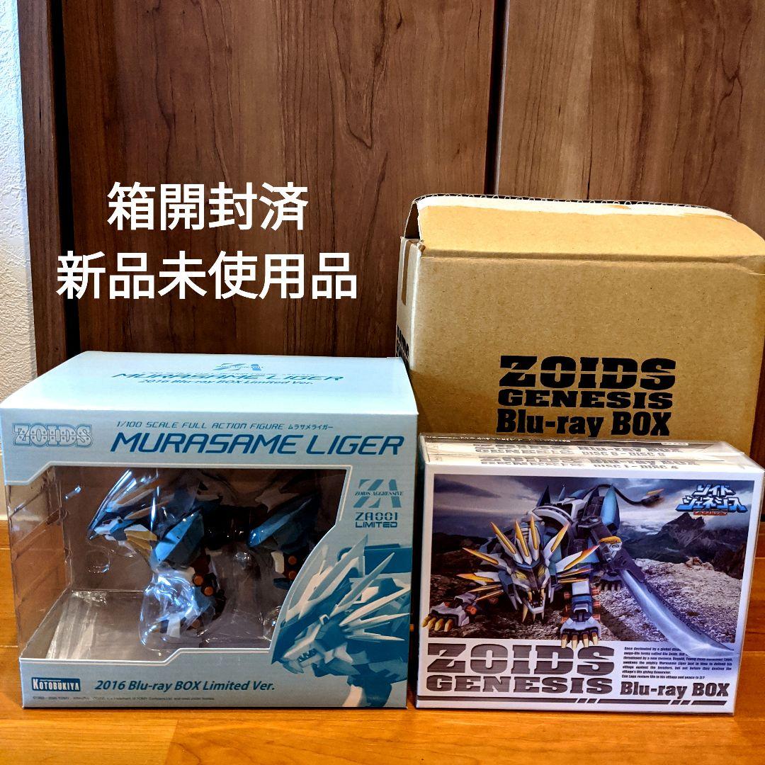 ゾイドジェネシス Blu-ray BOX〈初回生産限定版〉