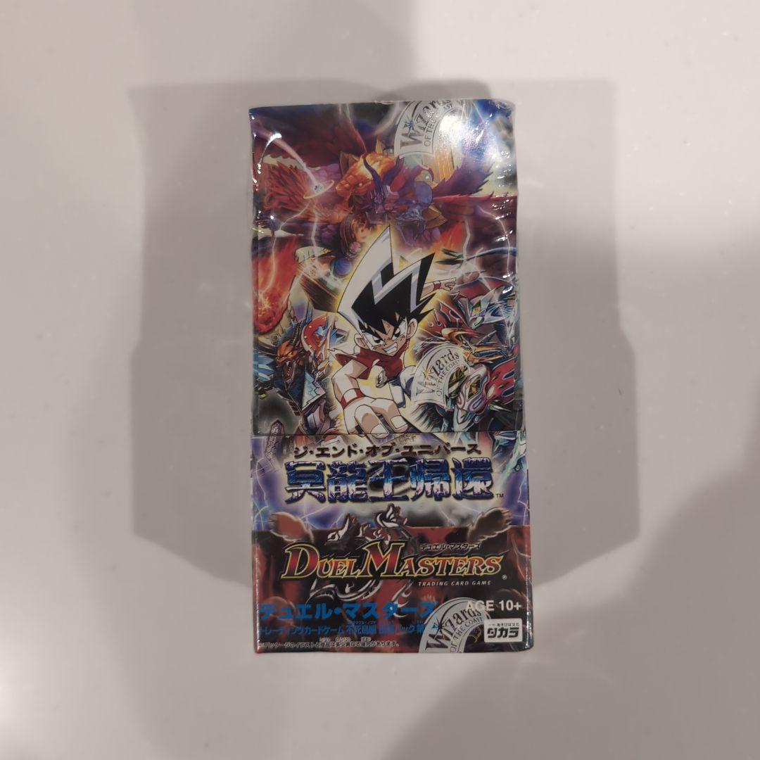デュエルマスターズ 冥龍王帰還　ジ・エンド・オブ・ユニバース